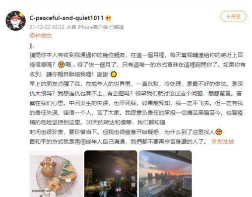 娱乐圈吃瓜事儿林俊杰